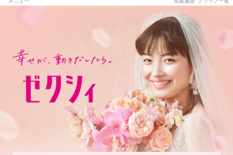 ゼクシィWeb版に当店のお客様がインタビュー掲載されました❣️