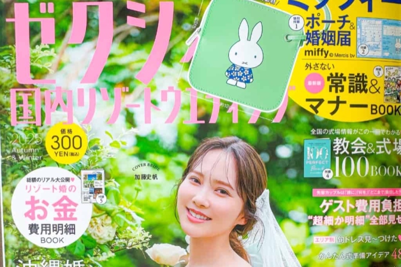 💐ゼクシィ国内リゾートウェディング2025 Autumn & Winterにご掲載頂きました😊