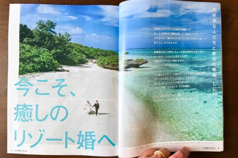 💐ゼクシィ国内リゾートウェディング2025 Autumn & Winterにご掲載頂きました😊